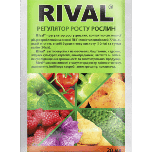 Регулятор росту Rival 20 мл (Рівал)