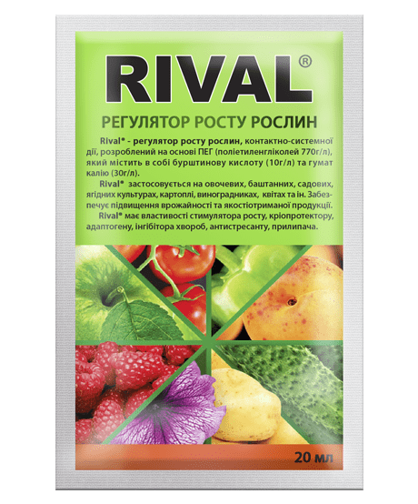 Регулятор росту Rival 20 мл (Рівал)