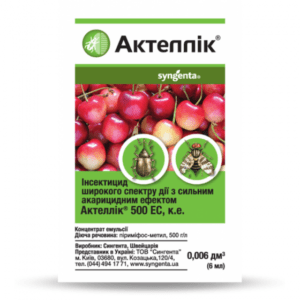 Інсектоакарицид Актеллік 6 мл, Syngenta