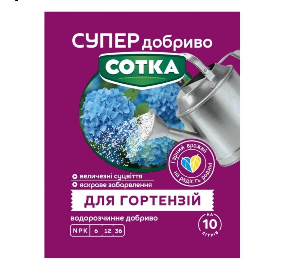 Сотка Супер добриво для гортензій
