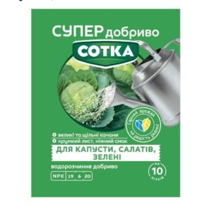 Сотка Супер добриво для капусти, салатів та зелені