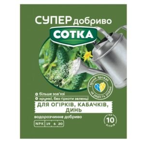 Сотка Супер добриво для огірків, кабачків та динь