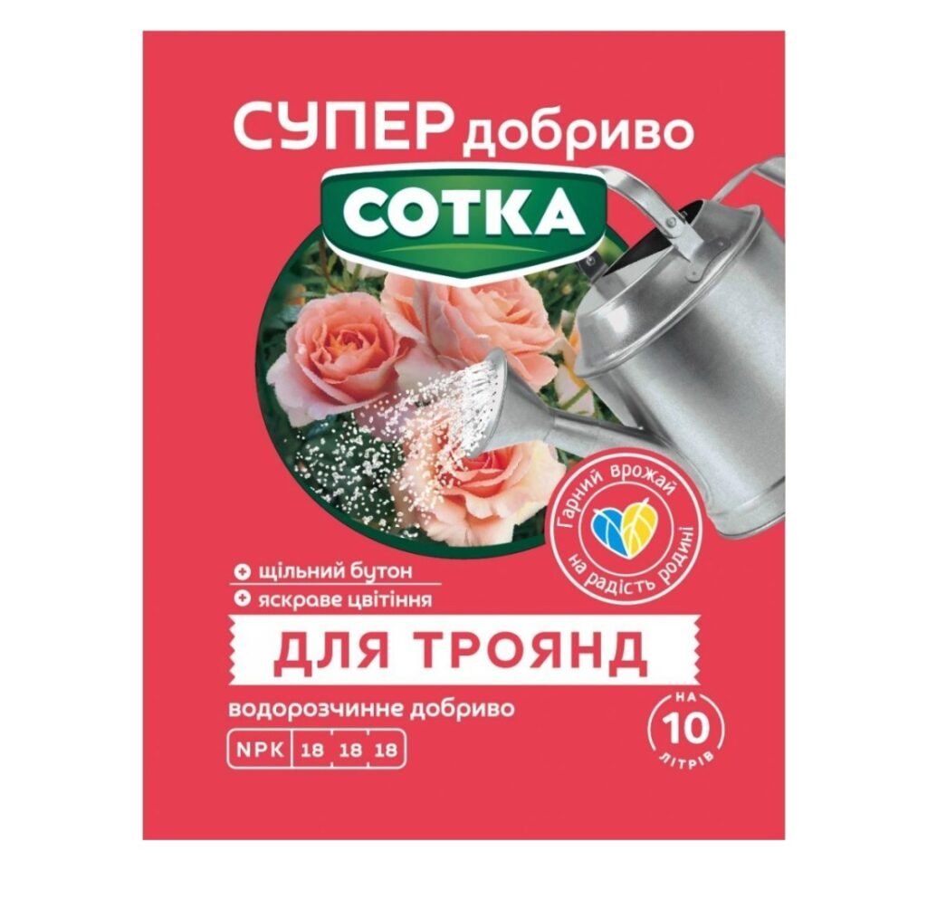 Сотка Супер добриво для троянд