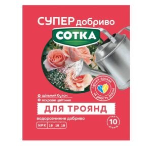 Сотка Супер добриво для троянд