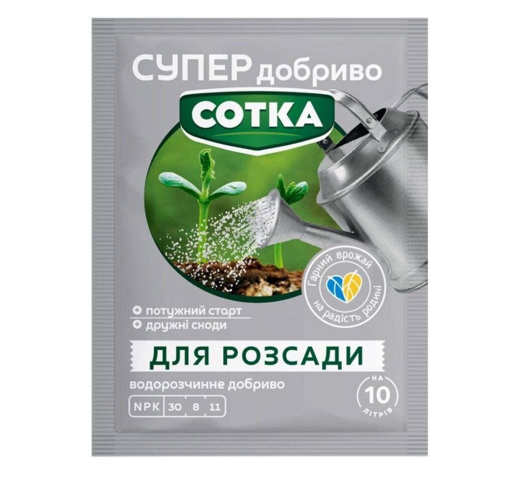 Сотка Супер добриво для розсади