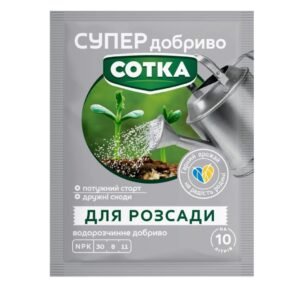 Сотка Супер добриво для розсади