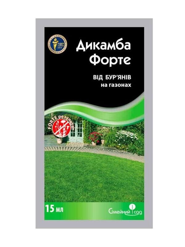 Гербіцид Дикамба Форте 15мл, Сімейний Сад