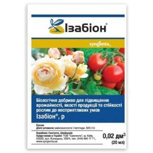 Біодобриво Ізабіон 20 мл, Syngenta