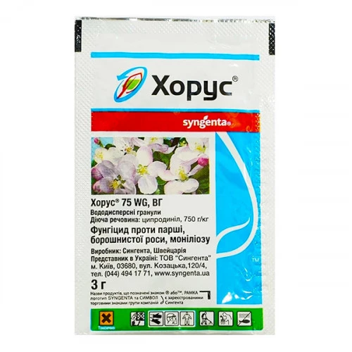 Фунгіцид Хорус
