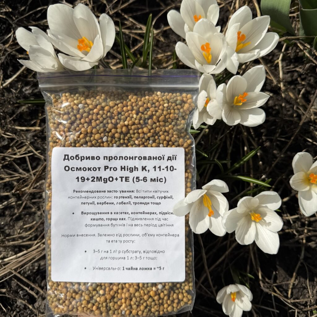Добриво Осмокот Pro High K, 11-10-19+2MgO+TE (5-6 міс), 200 грам Добриво Осмокот Pro High K, 11-10-19+2MgO+TE (5-6 міс), 200 грам