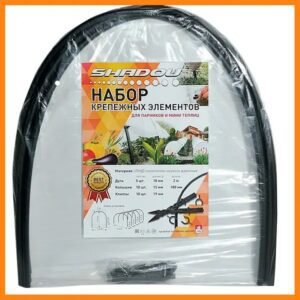 Комплект (кілочки 10 + кліпси 10 + дуги 5) для парника-теплиці, комплект для збирання парника з дуг