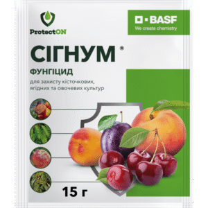 Фунгіцид Сігнум, 15 г
