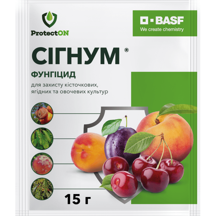 Фунгіцид Сігнум, 15 г