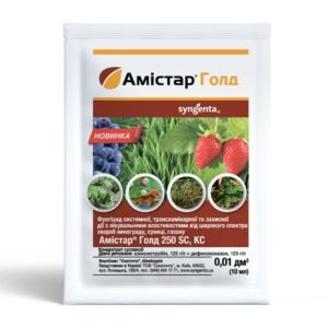 Фунгіцид Амістар Голд 250 SC к.с. 10 мл, Syngenta