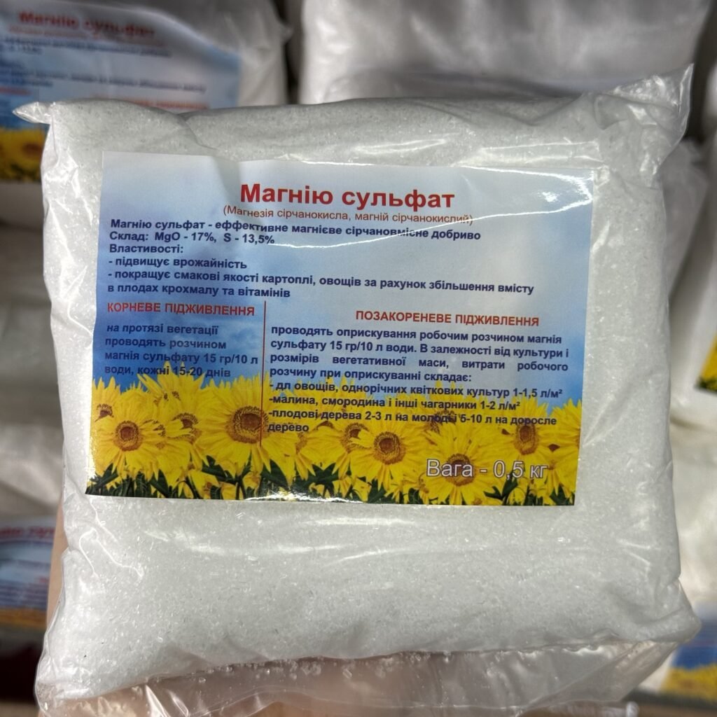 Магнію сульфат, 500 грам